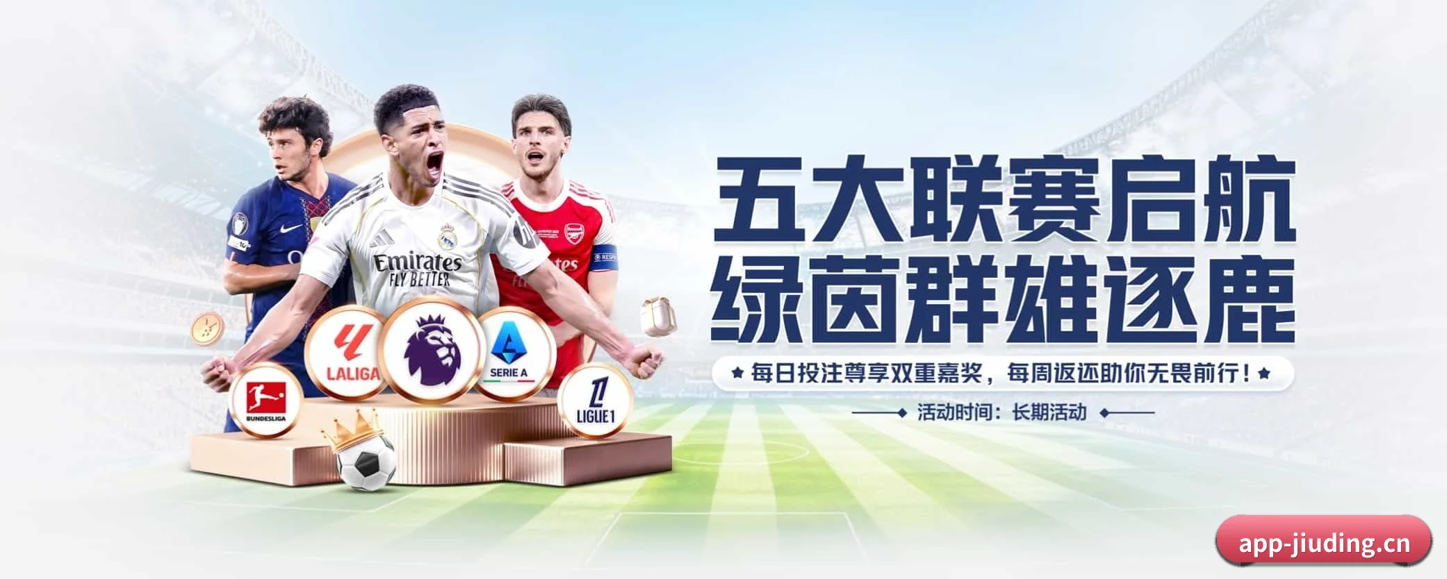 九鼎娱乐 APP