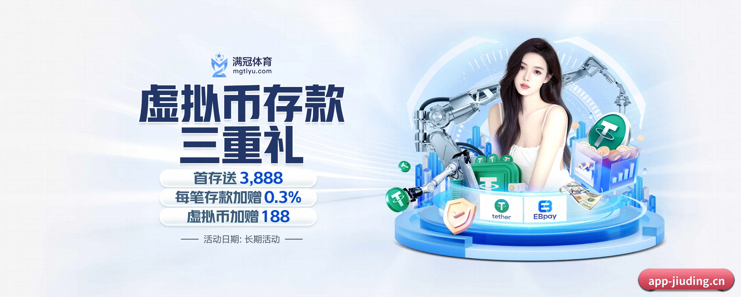 九鼎娱乐 APP 界面